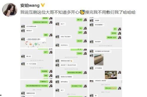 最新爆料谭竹聊天记录图片,揭秘背后惊人内幕