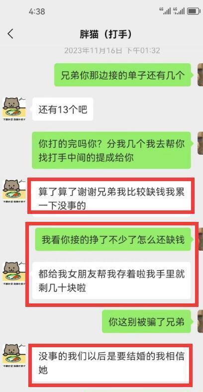 最新爆料谭竹聊天记录图片,揭秘背后惊人内幕 第2张 最新爆料谭竹聊天记录图片,揭秘背后惊人内幕 第2张