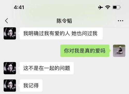 最新爆料谭竹聊天记录图片,揭秘背后惊人内幕 第3张 最新爆料谭竹聊天记录图片,揭秘背后惊人内幕 第3张
