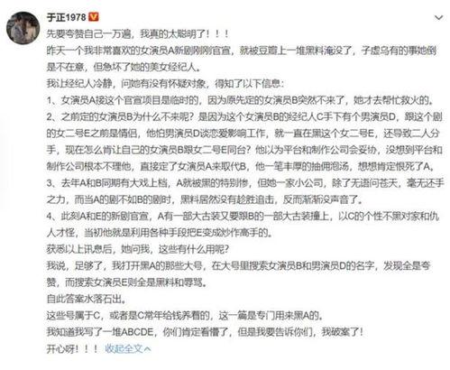 金晨娱乐圈爆料事件,揭秘娱乐圈背后的真相与争议