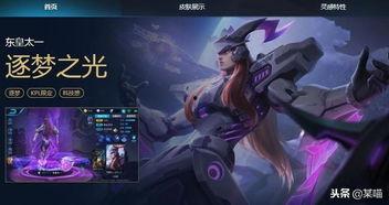 王者最新爆料皮肤东皇,神秘古皇降临王者荣耀,全新皮肤震撼来袭! 第3张 王者最新爆料皮肤东皇,神秘古皇降临王者荣耀,全新皮肤震撼来袭! 第3张