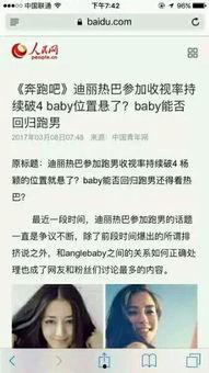 娱乐圈新闻怎么爆料,揭秘明星幕后真相 第2张 娱乐圈新闻怎么爆料,揭秘明星幕后真相 第2张