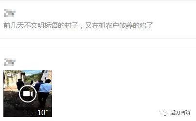 曲靖爆料视频曝光,揭秘背后惊人真相 第3张 曲靖爆料视频曝光,揭秘背后惊人真相 第3张