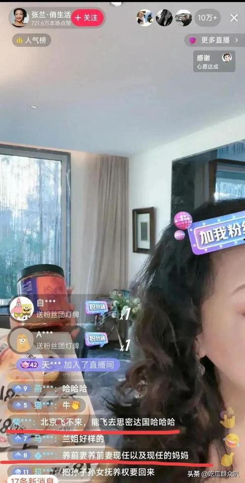 张兰爆料酸辣粉视频在线观看,独家视频带你领略正宗风味 第2张 张兰爆料酸辣粉视频在线观看,独家视频带你领略正宗风味 第2张