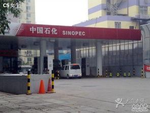 北京加油站爆料视频最新,揭秘油品质量与价格之谜 第3张 北京加油站爆料视频最新,揭秘油品质量与价格之谜 第3张