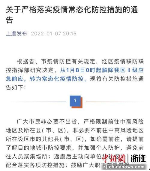 上虞爆料新闻最新视频,视频揭露惊人真相,引发社会关注 第2张 上虞爆料新闻最新视频,视频揭露惊人真相,引发社会关注 第2张
