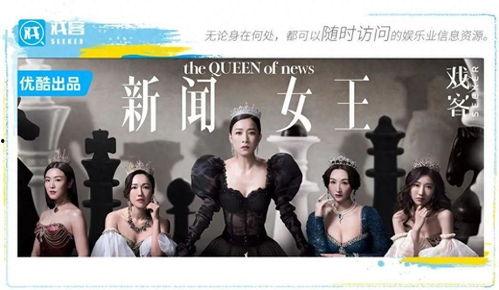 新闻女王爆料人是谁呀,揭秘新闻女王爆料背后的神秘人物