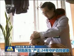六安医生爆料新闻视频大全,揭露医疗行业真相与困境