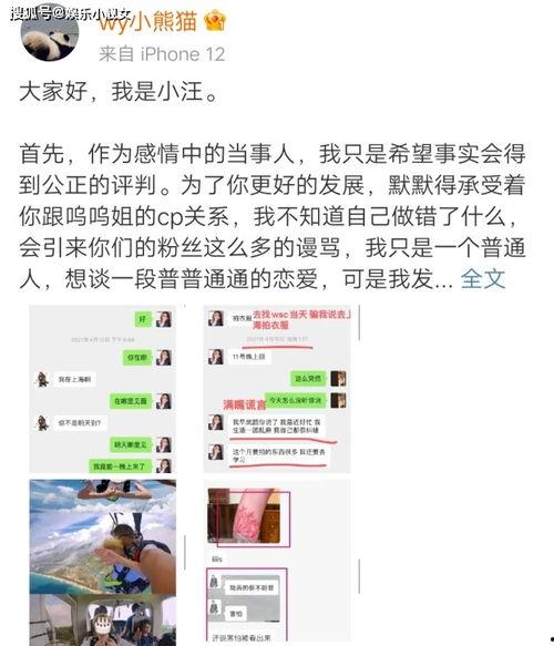 小王的爆料视频在哪看啊,观看途径大公开 第3张 小王的爆料视频在哪看啊,观看途径大公开 第3张