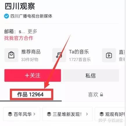 往期视频爆料怎么查找  第3张
