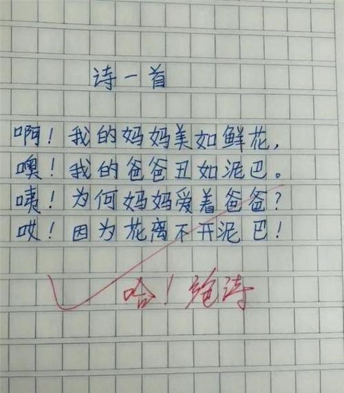 小学生写诗爆料视频大全,小学生写诗爆料视频集锦 第3张 小学生写诗爆料视频大全,小学生写诗爆料视频集锦 第3张