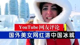 爆料外国美女视频网站在线观看,在线观看的惊世诱惑 第3张 爆料外国美女视频网站在线观看,在线观看的惊世诱惑 第3张