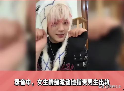 石凯爆料视频,揭秘娱乐圈惊人内幕 第2张 石凯爆料视频,揭秘娱乐圈惊人内幕 第2张