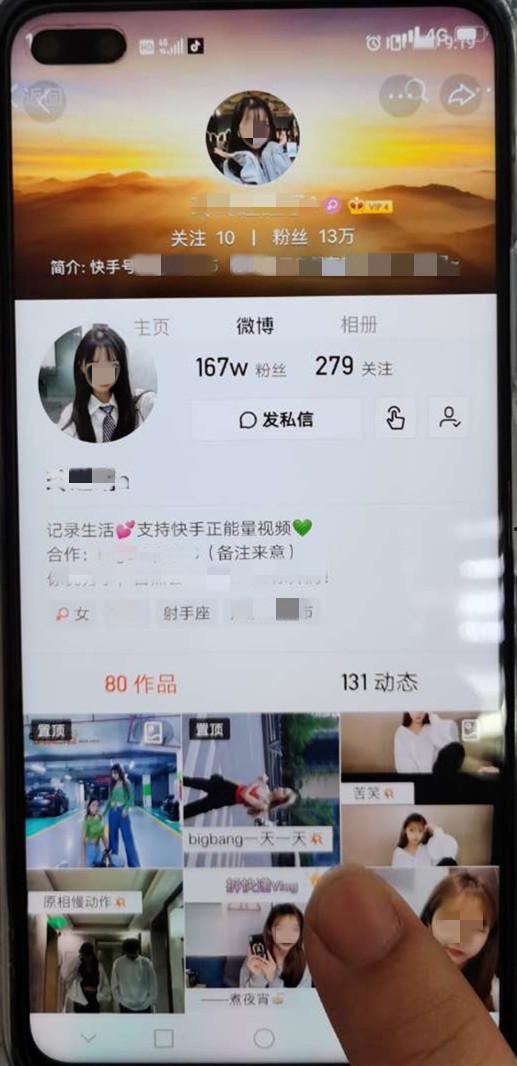 诈骗网红爆料视频真实吗,诈骗视频的真实性深度剖析 第2张 诈骗网红爆料视频真实吗,诈骗视频的真实性深度剖析 第2张