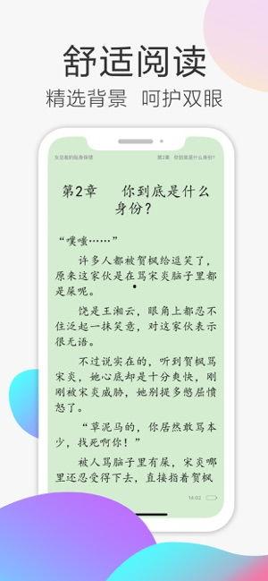 世界吃瓜法制小说免费阅读,一部奇幻小说的免费阅读之旅 第3张 世界吃瓜法制小说免费阅读,一部奇幻小说的免费阅读之旅 第3张
