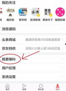 广东头条爆料新闻,重大事件引发社会关注
