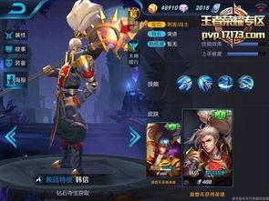 最新韩信皮肤爆料,韩信全新皮肤惊艳亮相,神秘特效引期待 第2张 最新韩信皮肤爆料,韩信全新皮肤惊艳亮相,神秘特效引期待 第2张