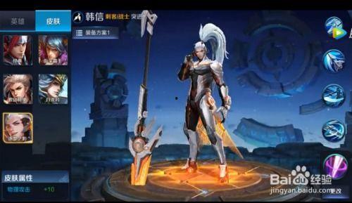 最新韩信皮肤爆料,韩信全新皮肤惊艳亮相,神秘特效引期待 第3张 最新韩信皮肤爆料,韩信全新皮肤惊艳亮相,神秘特效引期待 第3张