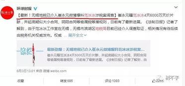 整顿娱乐圈爆料文案图片,揭秘幕后真相与明星命运转折 第3张 整顿娱乐圈爆料文案图片,揭秘幕后真相与明星命运转折 第3张