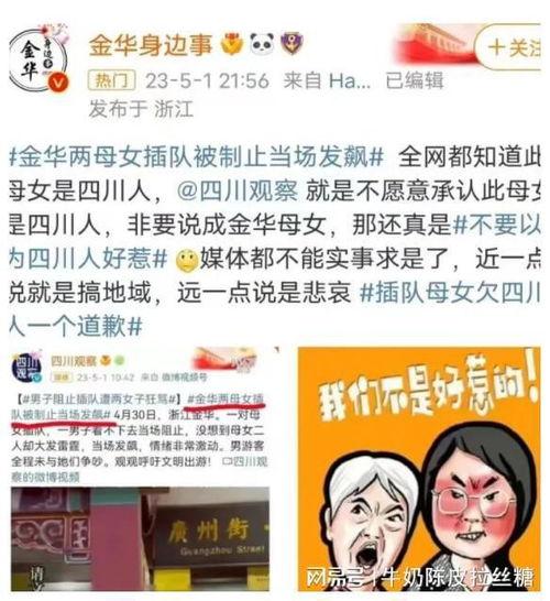 插队事件 爆料视频,现场冲突一触即发 第3张 插队事件 爆料视频,现场冲突一触即发 第3张