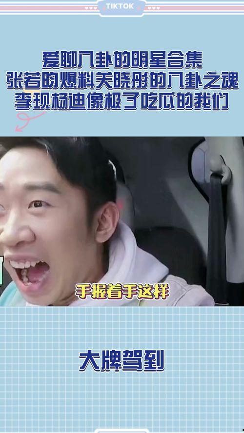 娱乐圈八卦爆料全集,揭秘明星背后的故事与真相 第2张 娱乐圈八卦爆料全集,揭秘明星背后的故事与真相 第2张