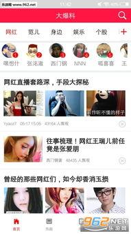 娱乐圈最新热点爆料新闻,明星恋情曝光,幕后真相令人震惊 第2张 娱乐圈最新热点爆料新闻,明星恋情曝光,幕后真相令人震惊 第2张
