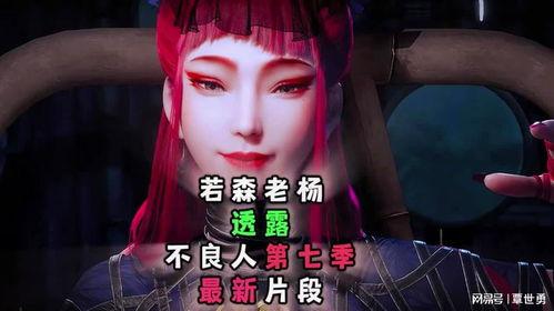不良人第七集最新爆料,神秘势力浮出水面,江湖风云再起 第2张 不良人第七集最新爆料,神秘势力浮出水面,江湖风云再起 第2张