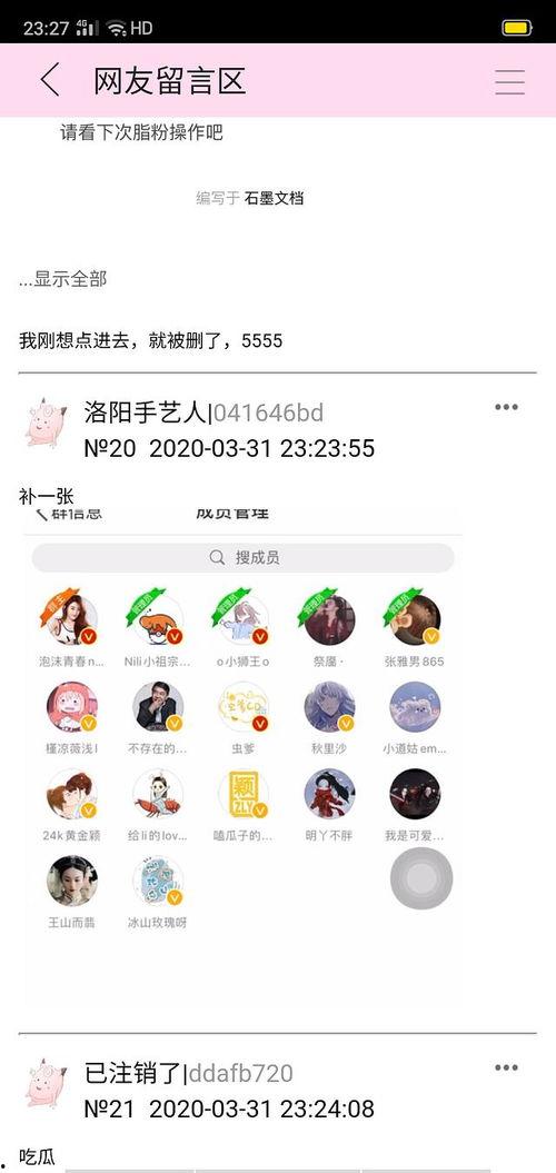 吃瓜聊天群网红给榜一,吃瓜聊天群网红的崛起之路 第2张 吃瓜聊天群网红给榜一,吃瓜聊天群网红的崛起之路 第2张