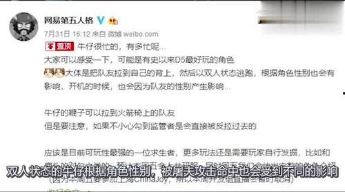 最新爆料官,最新爆料官曝光惊天内幕 第3张 最新爆料官,最新爆料官曝光惊天内幕 第3张