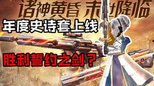 逆战最新套装惊艳爆料,视觉盛宴,等你来战! 第2张 逆战最新套装惊艳爆料,视觉盛宴,等你来战! 第2张