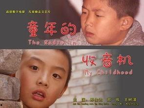童年的收音机在线观看,收音机里的岁月流转 第2张 童年的收音机在线观看,收音机里的岁月流转 第2张