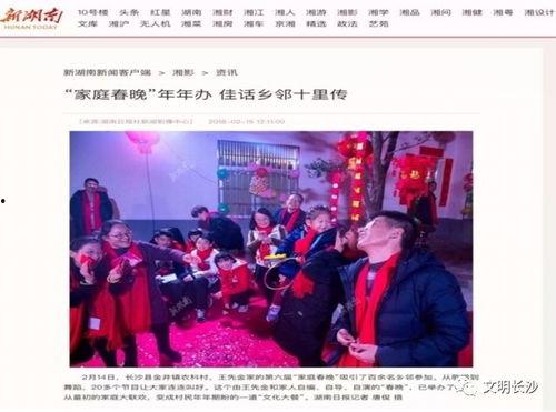 湖南卫视宁静爆料新闻,揭秘娱乐圈不为人知的秘密 第2张 湖南卫视宁静爆料新闻,揭秘娱乐圈不为人知的秘密 第2张