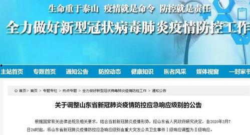 山东阿康爆料最新消息新闻,揭秘重大新闻事件内幕 第1张 山东阿康爆料最新消息新闻,揭秘重大新闻事件内幕 第1张