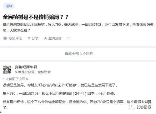 长春爆料转发事件最新,真相追踪与网络舆论风暴 第3张 长春爆料转发事件最新,真相追踪与网络舆论风暴 第3张