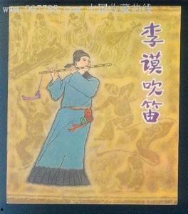 伎谟在线观看