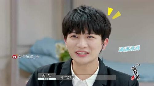 娱乐吃瓜周深,揭秘音乐才子背后的趣味生活 第3张 娱乐吃瓜周深,揭秘音乐才子背后的趣味生活 第3张