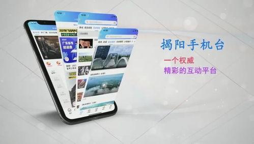 广东揭阳电视台爆料视频,揭秘当地民生问题背后的真相  第2张