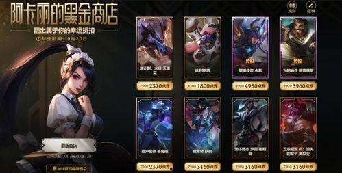 lol皮肤爆料最新2025,全新视觉盛宴，经典与创新的完美融合  第2张