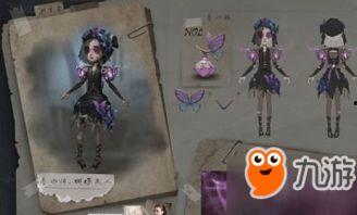 第五人格零蝴蝶爆料视频,第五人格新角色与剧情大揭秘 第2张 第五人格零蝴蝶爆料视频,第五人格新角色与剧情大揭秘 第2张
