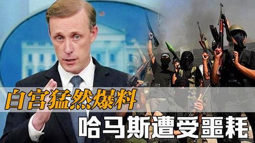 白宫爆料最新消息新闻  第3张