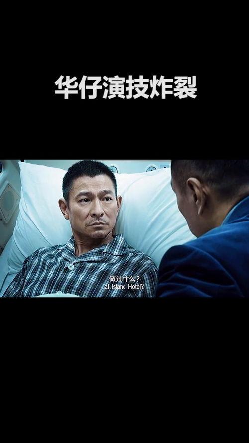 刘德华的演技爆料视频,幕后花絮视频曝光，演技魅力全解析