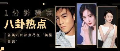 娱乐圈爆料301文档,揭秘娱乐圈惊天秘密