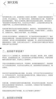 娱乐圈爆料301文档,揭秘娱乐圈惊天秘密 第2张 娱乐圈爆料301文档,揭秘娱乐圈惊天秘密 第2张