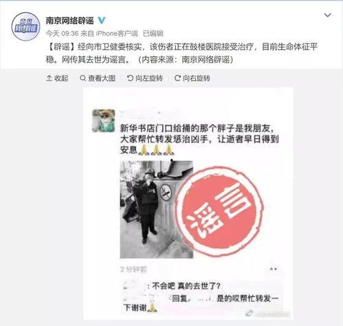 南京自媒体爆料案件最新,惊曝重大案件,真相即将揭晓! 第3张 南京自媒体爆料案件最新,惊曝重大案件,真相即将揭晓! 第3张