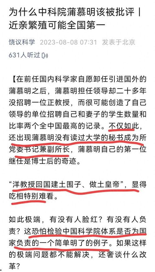 饶毅最新爆料消息是真的吗,真相揭秘,事件真实性引热议 第2张 饶毅最新爆料消息是真的吗,真相揭秘,事件真实性引热议 第2张