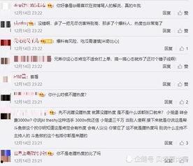 黄宝宝最新爆料微博,揭秘娱乐圈最新热点事件 第2张 黄宝宝最新爆料微博,揭秘娱乐圈最新热点事件 第2张
