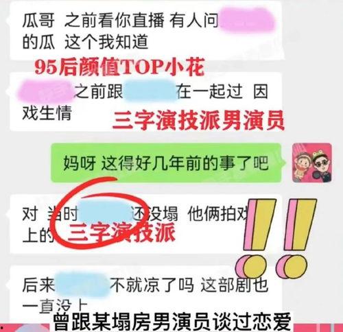 7月三号娱乐圈爆料新闻,明星动态大揭秘  第3张