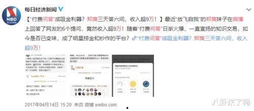 娱乐圈直播爆料知乎推文,揭秘知乎热门推文背后的真相