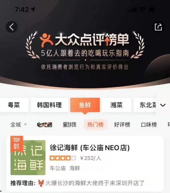 深圳小徐最新爆料,揭秘最新热点事件内幕  第2张