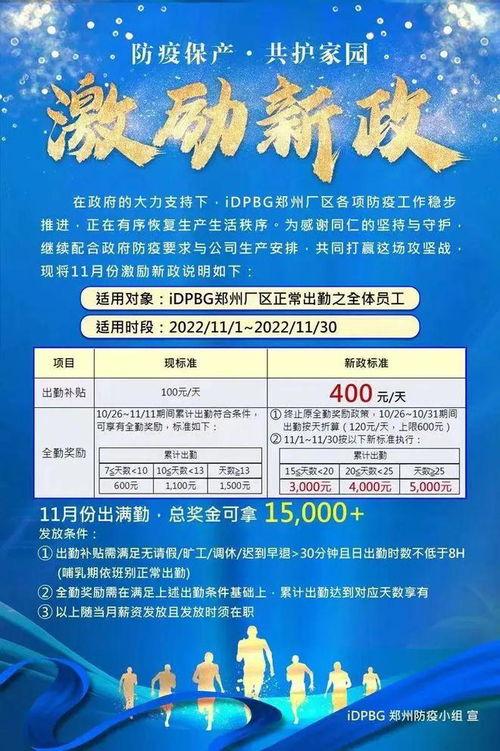 富士康最近爆料消息视频,揭秘视频揭示生产线内幕  第3张